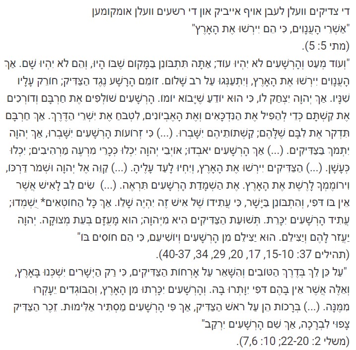 Vieeternelleyiddishjustes